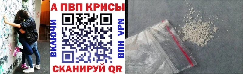 Alfa_PVP Crystall  Екатеринбург 