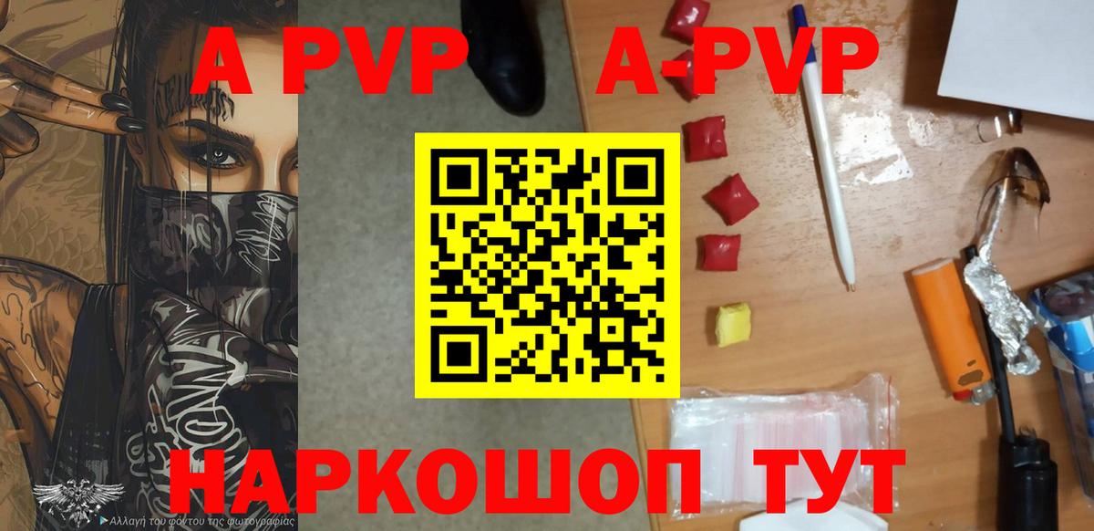 Alpha PVP СК КРИС  Вход с VPN  А ПВП  Alfa_PVP VHQ  Alpha-PVP СК КРИС  Екатеринбург 