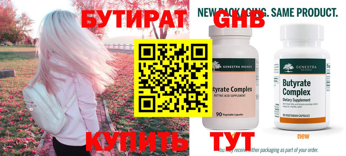 Бутират оксана  Вход с VPN  Екатеринбург 