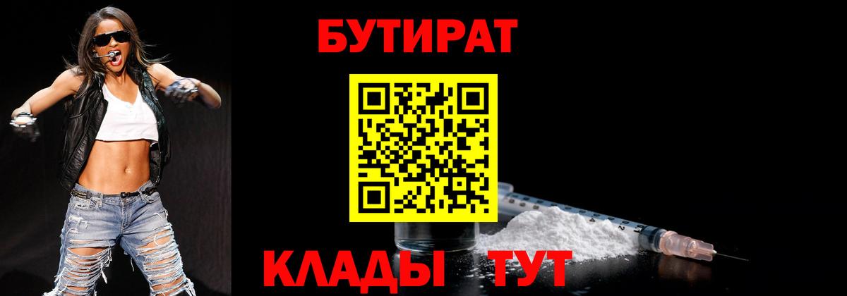 Бутират оксибутират Екатеринбург