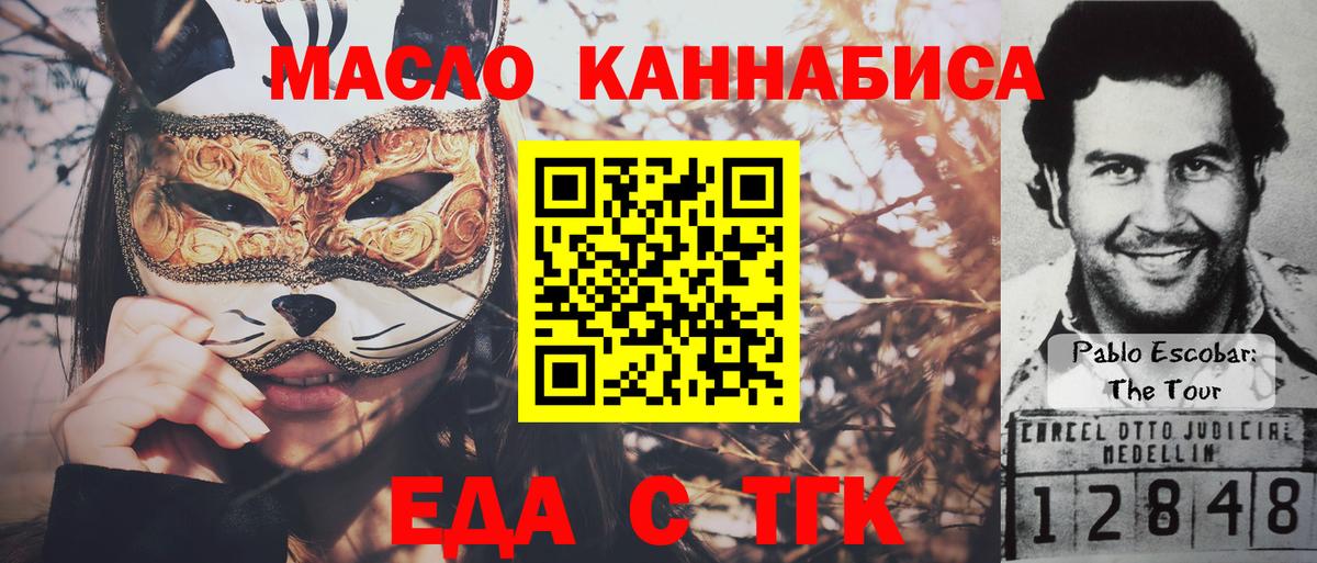 Екатеринбург  Еда ТГК марихуана  Вход с VPN 