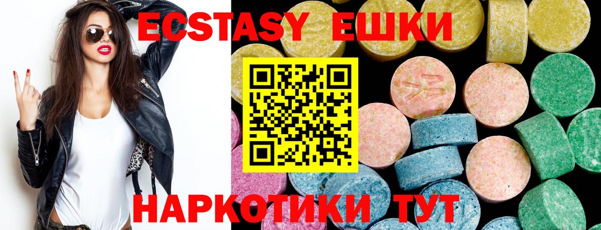 Экстази диски Екатеринбург