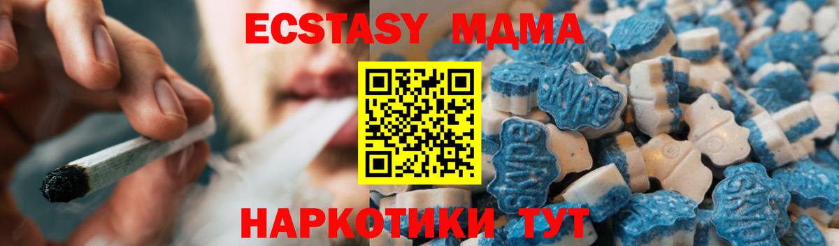 omg ТОР  Вход с VPN  Экстази DUBAI  Екатеринбург  Экстази 250 мг 