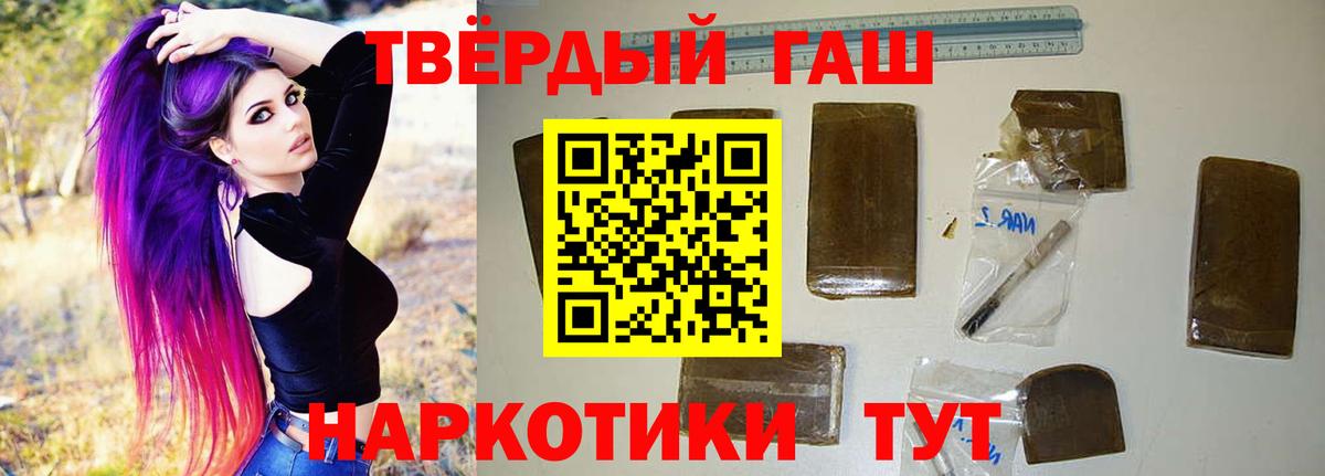 ГАШ хэш  Екатеринбург  ГАШ индика сатива 