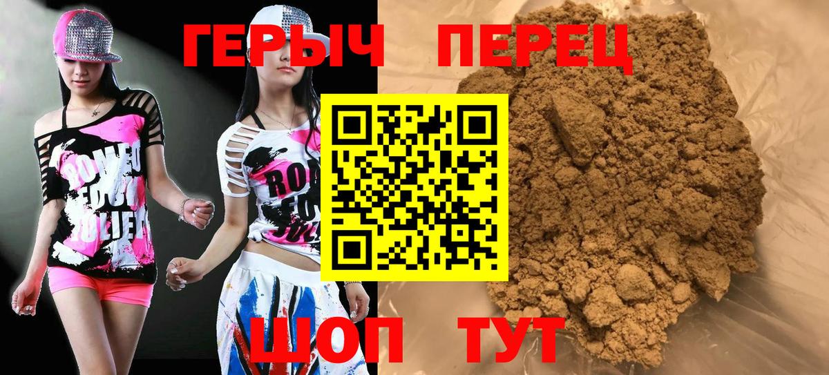 Героин белый Екатеринбург