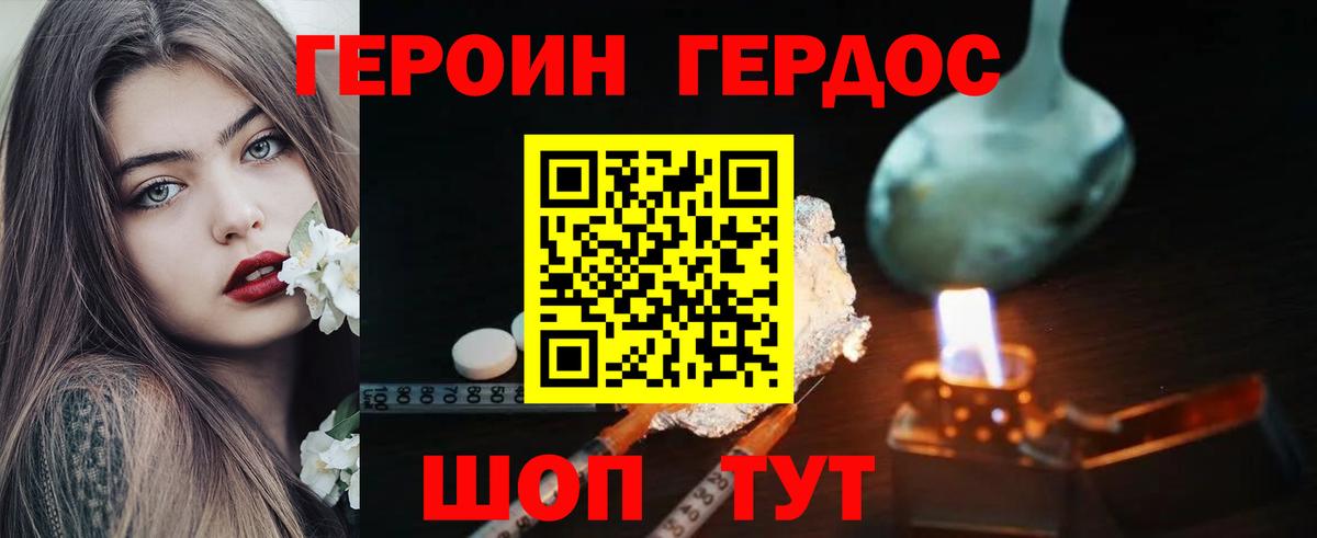 ГЕРОИН  Екатеринбург  Героин герыч 