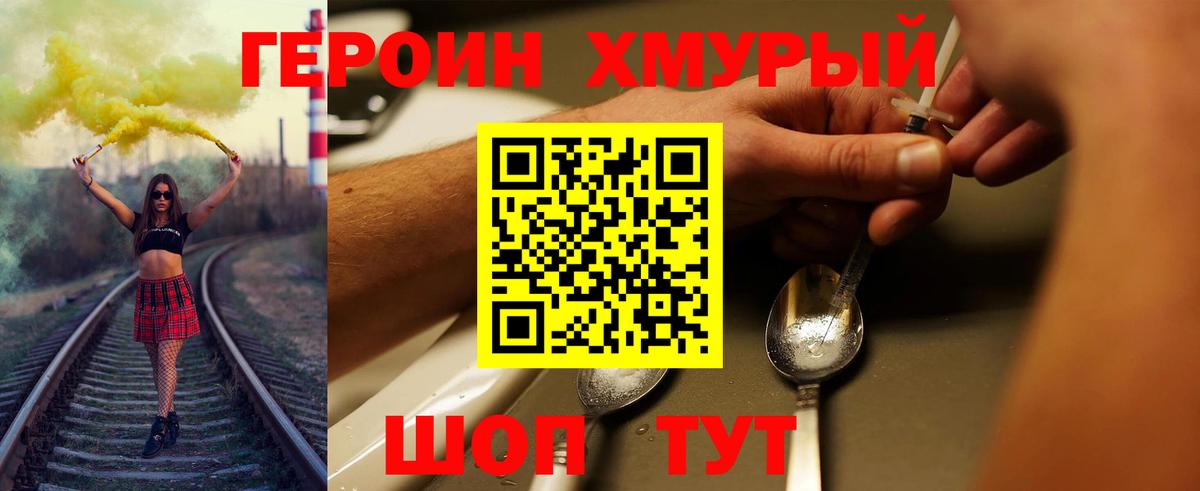 ГЕРОИН герыч  ГЕРОИН  Екатеринбург  Вход с VPN 