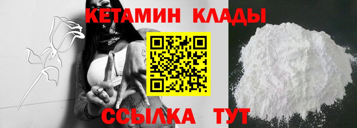 КЕТАМИН ketamine  Вход с VPN  Екатеринбург 