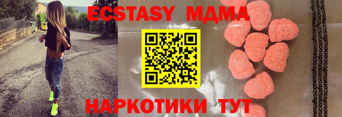 МДМА  MDMA VHQ  Вход с VPN  Екатеринбург  MDMA кристаллы 