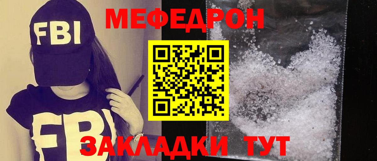 Мефедрон  Екатеринбург  МЯУ-МЯУ кристаллы  МЕФ mephedrone 