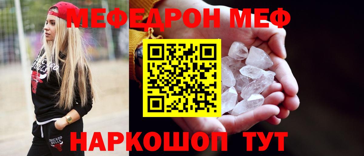 Мефедрон мука Екатеринбург