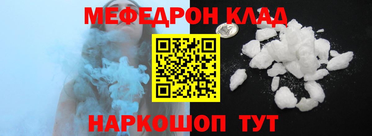 МЕФ VHQ  МЯУ-МЯУ  Екатеринбург  Мефедрон 4 MMC  Мефедрон  Вход с VPN 