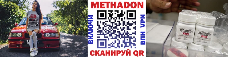 МЕТАДОН кристалл  Екатеринбург 