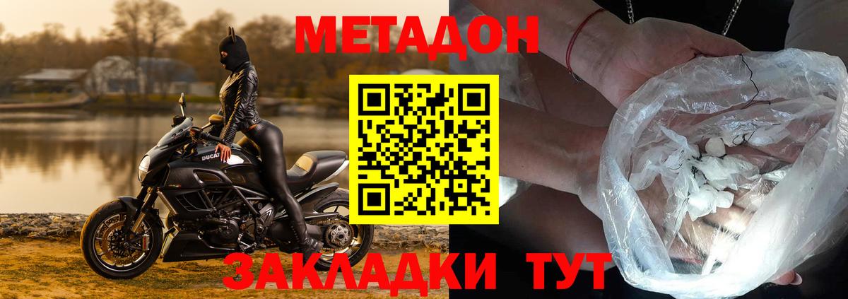 Екатеринбург  МЕТАДОН кристалл  Вход с VPN  МЕТАДОН VHQ 