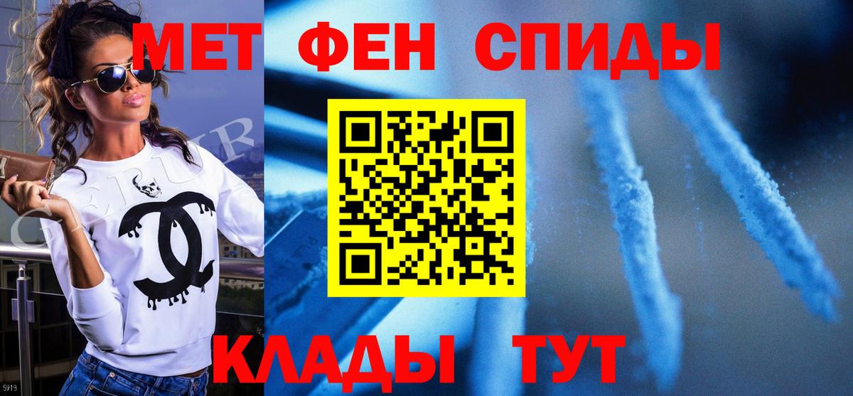 МЕТАМФЕТАМИН Декстрометамфетамин 99.9%  Вход с VPN  Екатеринбург 