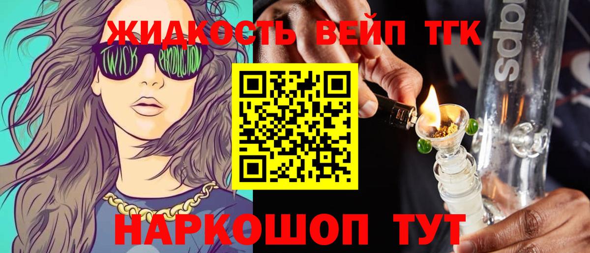 Екатеринбург  Дистиллят ТГК гашишное масло  где найти   Вход с VPN 