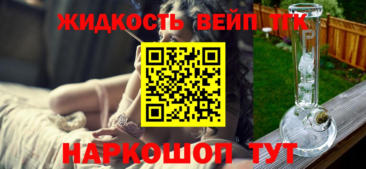 ТГК гашишное масло Екатеринбург